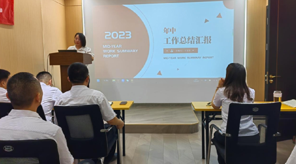 山東三合偉業新材料有限公司2023年年中會議圓滿召開